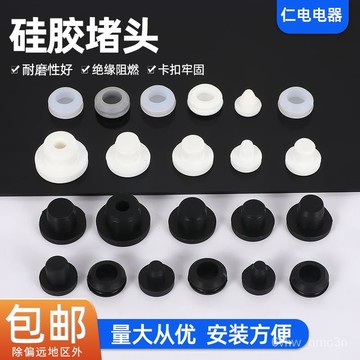 硅膠堵頭 橡膠塞子 塑料塞子 T型塞防漏硅膠堵頭耐高溫錐形膠塞橡膠防水防撞塞頭扣入式密封塞硅膠塞T型 MZKU