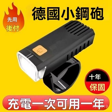 🌈臺灣熱銷🌷德國燈芯騎行自行車夜騎前燈強光可充電騎行山地充電防水山地車燈 KO8Y
