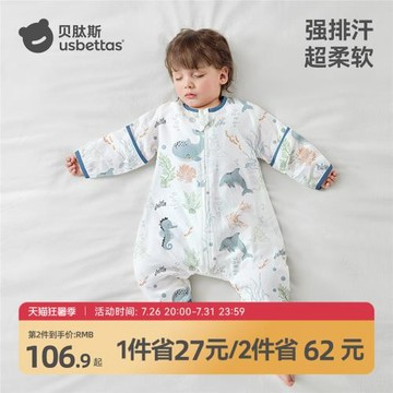 貝肽斯[肽柔]嬰兒睡袋春夏季薄款紗布兒童寶寶分腿防踢被四季通用