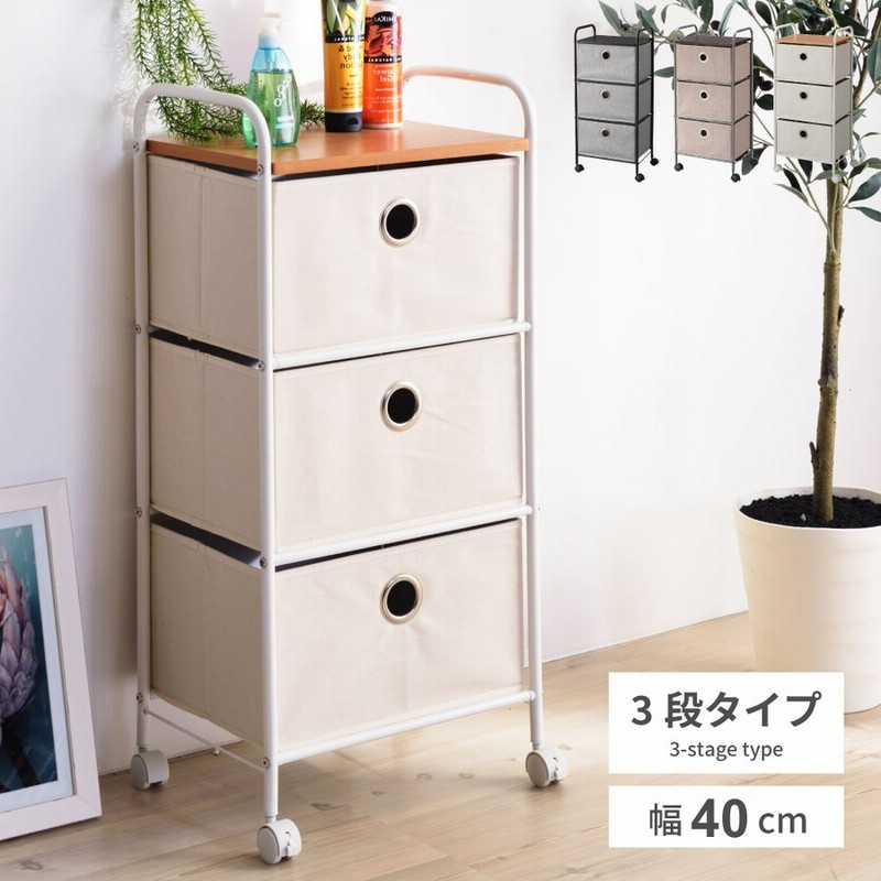 チェスト おしゃれ 北欧 3段 引き出し収納 収納家具 キャスター付き スチール 安い 人気 通販 Lineポイント最大0 5 Get Lineショッピング