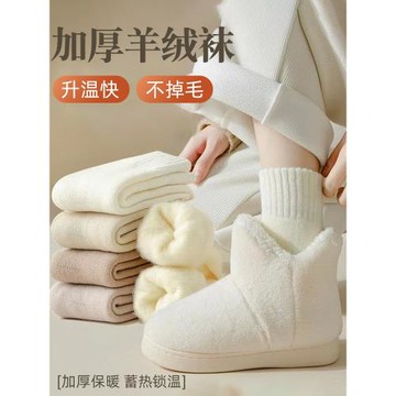 羊絨襪子女加絨加厚保暖襪冬季中筒棉襪居家睡眠月子襪超厚長筒襪