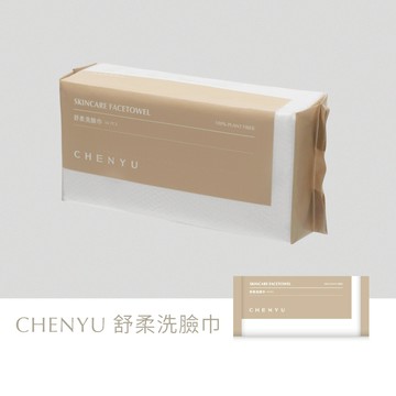 【CHENYU辰昱官方直營】舒柔洗臉巾 珍珠紋 平滑紋 加厚 一次性 多用途 拋棄式 美容巾 卸妝 口罩福利社