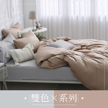 (單人/雙人/加大) / 300織長絨棉兩用被床包組 / 栗茶褐x銀杏灰 / 時光漫旅 / 網路限定 / DON