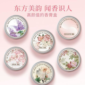 🛒臺灣24h🌳國色天香固體香膏清新果香無酒精便攜持久留香小衆古風淡香花香調
