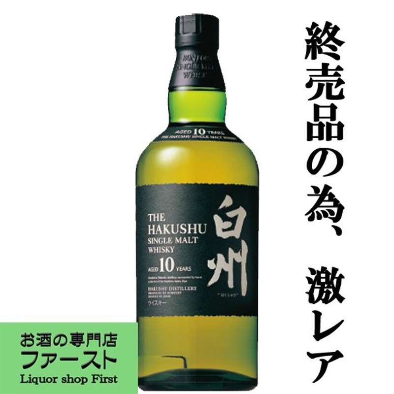 食品/飲料/酒白州10年（箱付き）