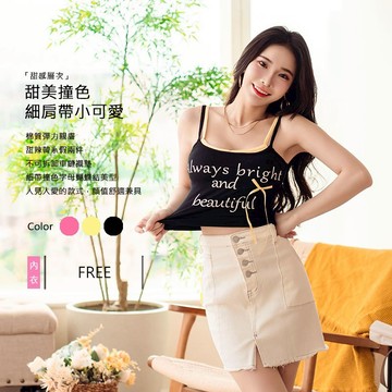 Amorous私密內衣「甜感層次」緞帶蝴蝶結細肩帶BRA背心【E2502】