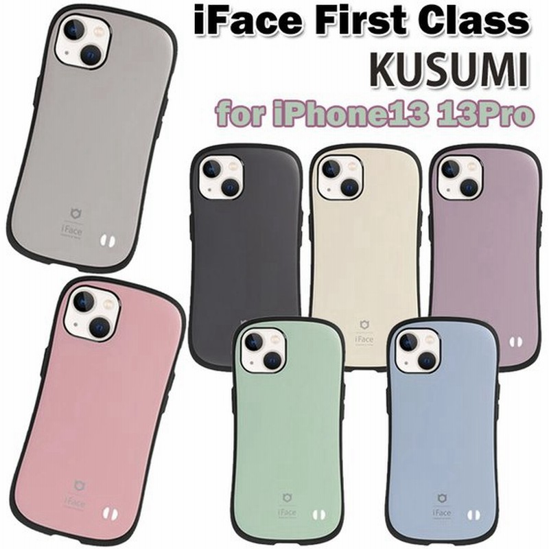 Iface Iphone13 ケース くすみ Kusumi 保護フィルムプレゼント 並行輸入正規品 Iphone13pro カバー アイフェイス First Class 通販 Lineポイント最大0 5 Get Lineショッピング