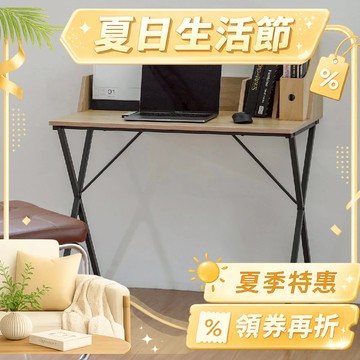 RICHOME 英格書桌 書桌 桌子 辦公桌 電腦桌 書架工作桌 DE313