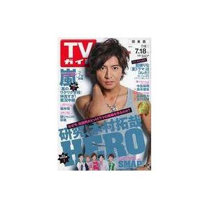 中古芸能雑誌 付録付)週刊TVガイド(関東版) 2014年7月18日号