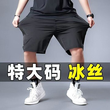 有貨在臺🚀99免運🚀大碼男士彈力冰絲短褲夏季薄款速幹加肥加大胖子運動直筒五分褲男