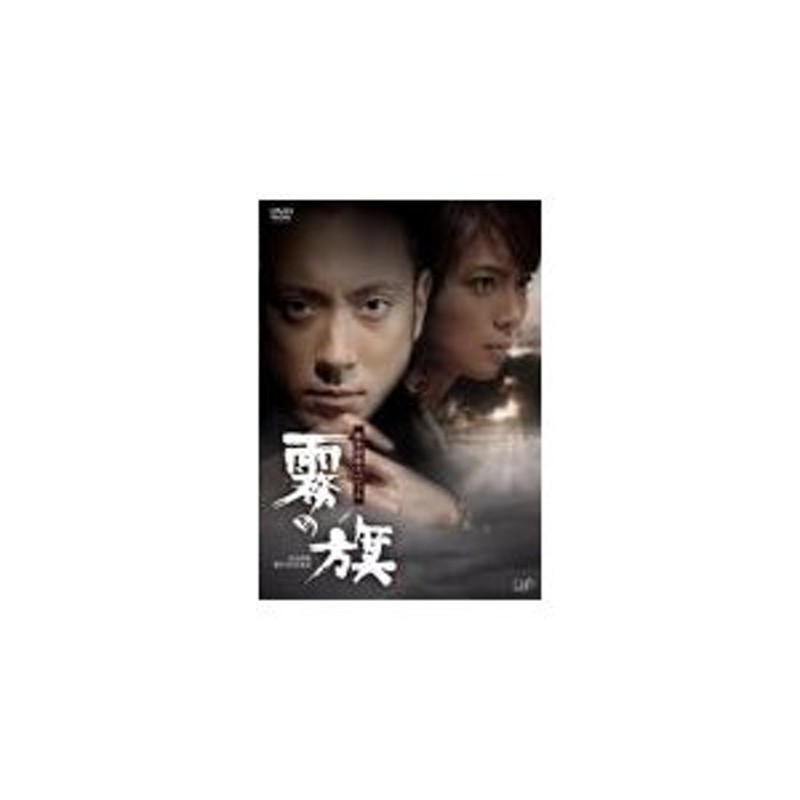 霧の旗DVD