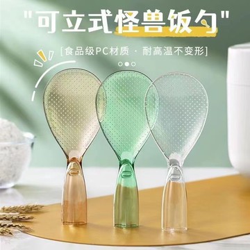 可立式不粘米飯勺透明塑料飯勺食品級加厚不粘米飯站立電飯煲勺子