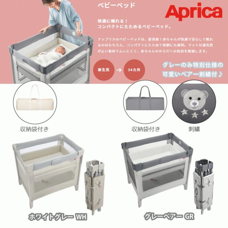 Aprica アップリカ ココネル エアー AB WH（ホワイトグレー） Aprica