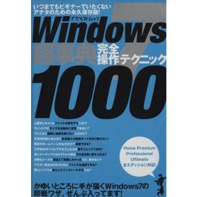 Microsoft Windows 2000 Professionalリソースキット 下 | LINE