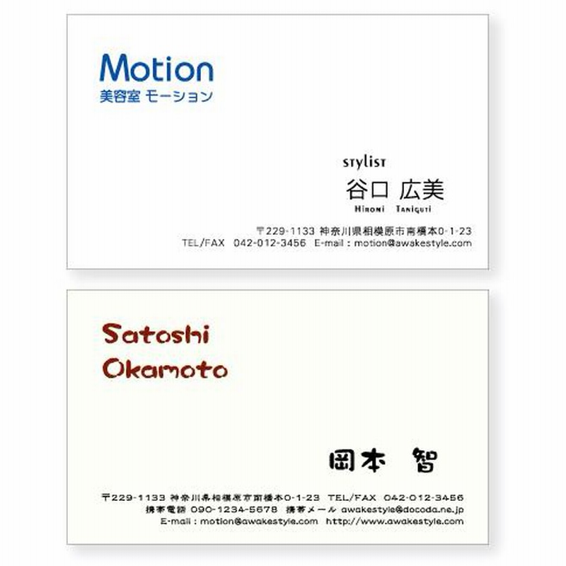 カラー 名刺 印刷 名刺 作成 名前を右下に配置した名刺デザイン オーダー 名刺 【10枚単位】/ ビジネス 趣味 プライベート お店 会社 通販  LINEポイント最大GET | LINEショッピング