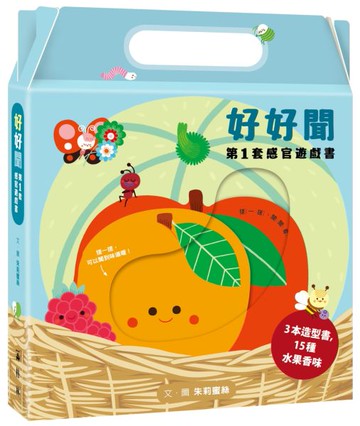 好好聞：孩子的第1套感官遊戲書【城邦讀書花園】