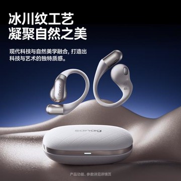 Sanag塞那G3S掛耳式無線藍牙耳機開放不入耳超長續航2025塞納G6S