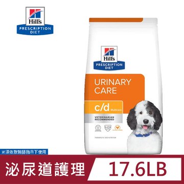Hills 希爾思 處方 犬用 c/d Multicare 17.6LB 全效 泌尿道健康 狗