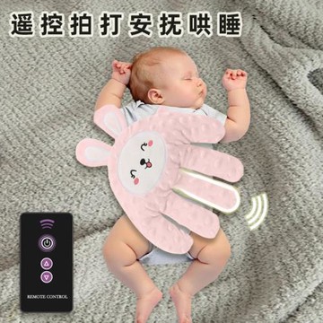 嬰兒拍睡安撫手掌哄睡神器哄娃拍屁股寶寶自主入睡摟睡防驚跳拍打