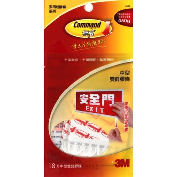 3M 無痕雙面中型膠條量販包