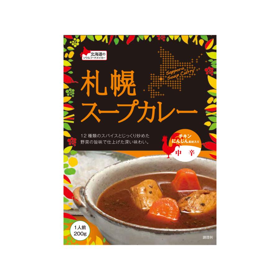 ベル食品 札幌スープカレー 中辛 200g