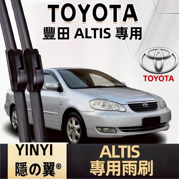 【ALTIS 專用雨刷】TOYOTA 阿提斯 ALTIS 防跳靜音雨刷 阿提斯 9代 10代 11代 12代 軟骨雨刷