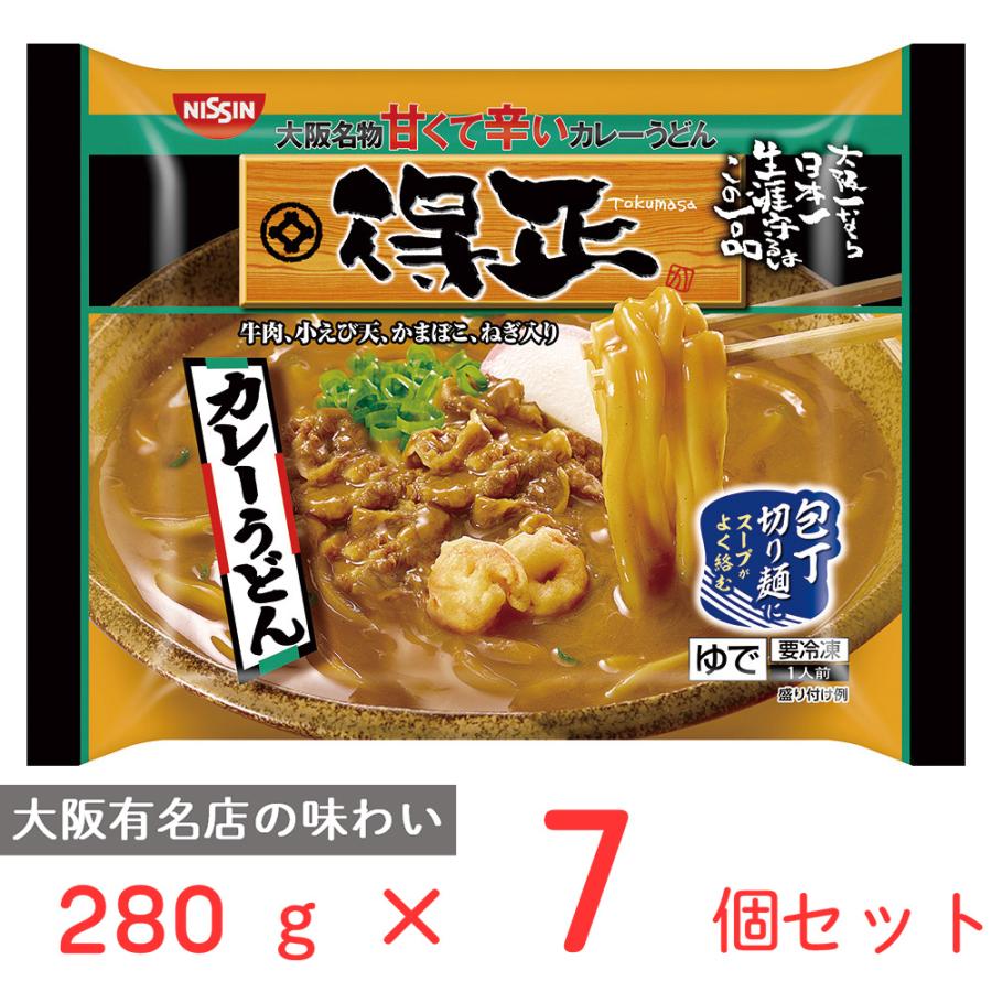 [冷凍食品] 日清食品 日清 得正 カレーうどん 280g×7個