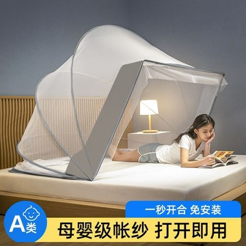A類蚊帳免安裝新款簡易蚊帳臥室可摺疊牀上兒童蚊帳全包圍懶人