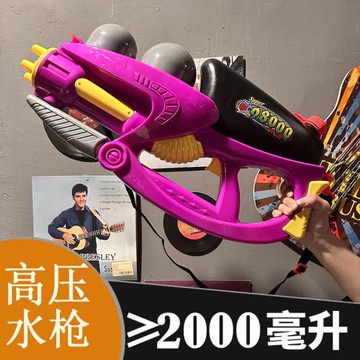 成人水槍超大號高壓水炮玩具大容量強力嗞滋水潑水節戲水噴水漂流