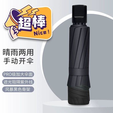 在臺好物🍰遮陽傘防紫外線加大傘晴雨兩用摺疊吊頂雙人黑膠三折遮陽工藝傘LZU