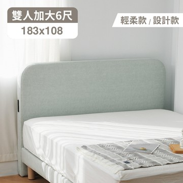 (可客製) Hippo貓抓絨6尺床頭板(輕柔款/設計款) 完美主義【R0267】