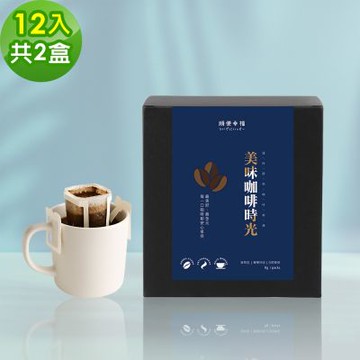 順便幸福-現磨濾掛咖啡-莊園藍嶺花香咖啡12包x2盒(咖啡豆 咖啡粉 濾掛式)