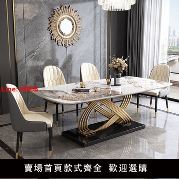 【台灣公司 超低價】輕奢大理石餐桌意式巖板餐桌椅組合現代簡約長方形小戶型家用飯桌