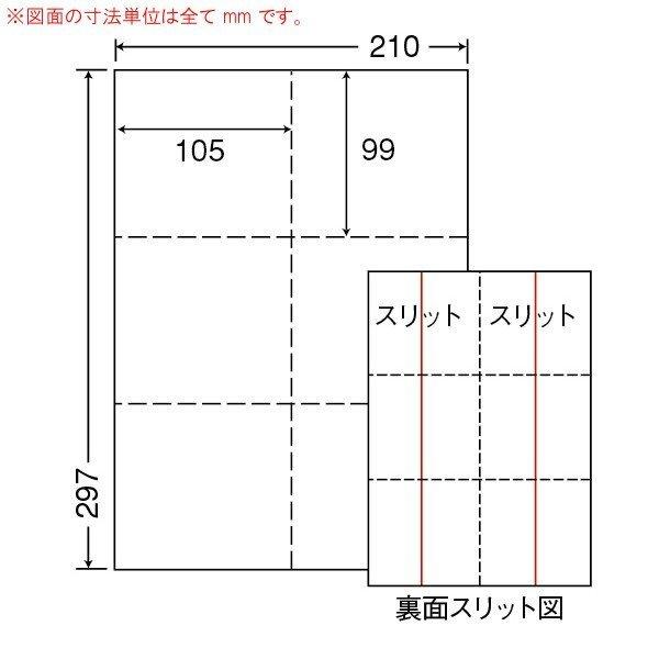 （まとめ買い）CLM-5 ミシン入マルチラベル 2ケース 1000シート 切り離し可能 宛名・荷札ラベル 東洋印刷