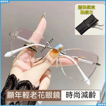 👓老花眼鏡👓無框老花眼鏡 切邊時尚老花眼鏡 點鑽花老花眼鏡 漸變色老花眼鏡 超閃亮粉老花鏡 單光女高清老花鏡 老花鏡