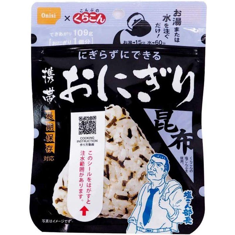 尾西の携帯おにぎり「4種類 4袋セット」 わかめ・鮭・五目おこわ・昆布