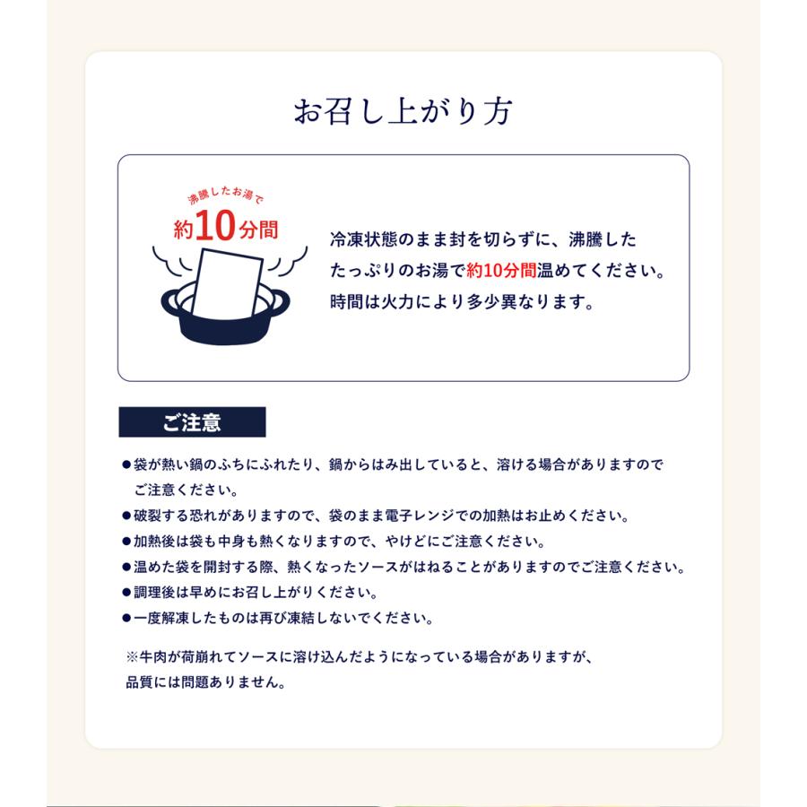 熊本県産はちべえトマトを使ったハッシュドビーフ 簡単 時短 洋食 ana アナ機内食 冷凍 贅沢グルメ ギフト惣菜 惣菜セット