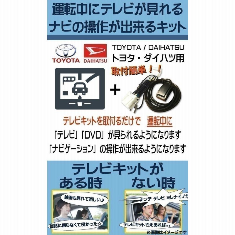 アルパイン ALPINE キャンセラー テレビキット ナビ操作 BIG-X