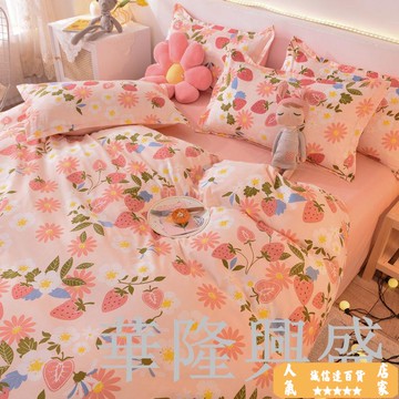 床單 被套 網紅ins水洗棉四件套床上用品三件套學生宿舍被套床單寢室單雙人