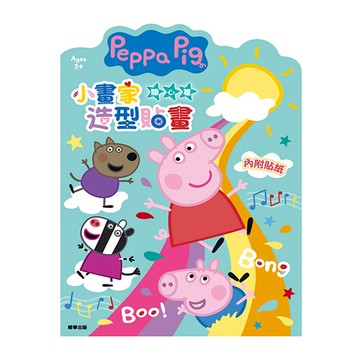 粉紅豬小妹小畫家造型貼畫-開心篇
