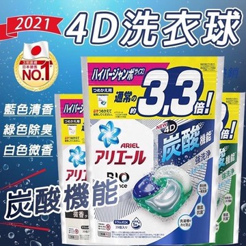 日本寶僑 最新款4D碳酸機能抗菌洗衣膠球 39 33 31顆 744g/袋 洗衣球 洗衣凝膠球 附發票
