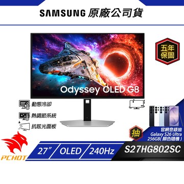 SAMSUNG 三星 S27HG802SC 電競螢幕 27吋 240Hz OLED 4k 電腦螢幕 可旋轉 0.03ms