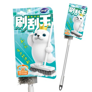 【妙潔】刷刮王多功能地板刷(刮刷兩用/三節長桿自由組裝)