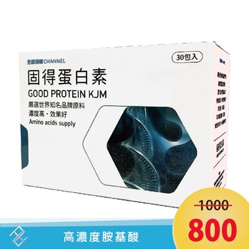【送麩醯胺酸奶粉隨身包】固得蛋白素 (30包/盒)【2盒組】胺基酸、乳清蛋白