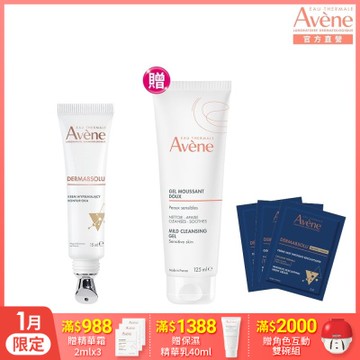 【Avene雅漾官方直營】極致彈潤眼霜Pro15ml 大眼棒