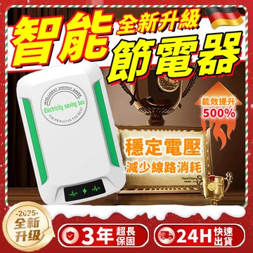 小編推薦🔥節電器 省電器 110V 家用節電器 省電 智能節電器 全屋節電器 省電王 空調省電器 電壓穩定器 防耗電神器