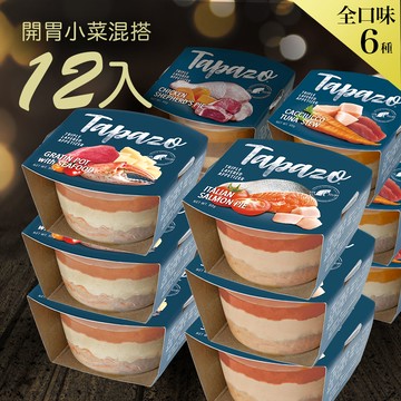 配送香港專區【TAPAZO特百滋】開胃三層杯-貓用混搭12罐組 80克(隨機出貨)(貓罐頭)