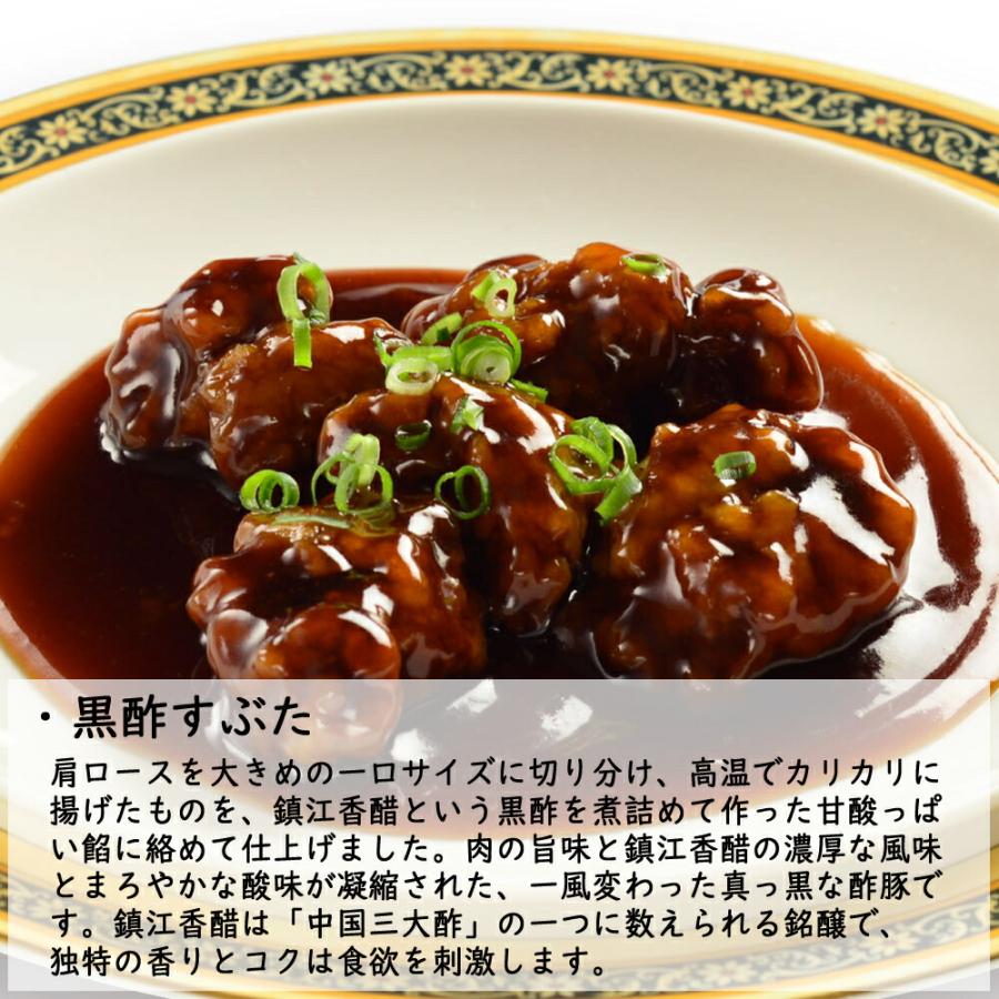 横浜中華街 聘珍樓 冷凍惣菜ギフト 4種4個入 送料無料 中華 お惣菜 中華料理 へいちんろう セット ギフト 本格中華