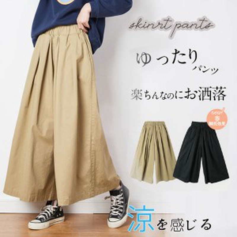 本日の激短sale パンツ ワイドパンツ スカーチョ ガウチョ スカンツ レディース ハイウェスト ウェストゴム 美脚 ズボン 大きいサイズ 通販 Lineポイント最大10 0 Get Lineショッピング
