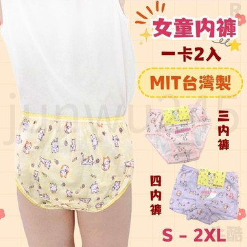【現貨 快速出貨 一卡2入 Q萌貓貓 女童褲】內褲 童褲 女童褲 台灣製 女童內褲 童三角褲 內褲 兒童三角褲 女生童褲